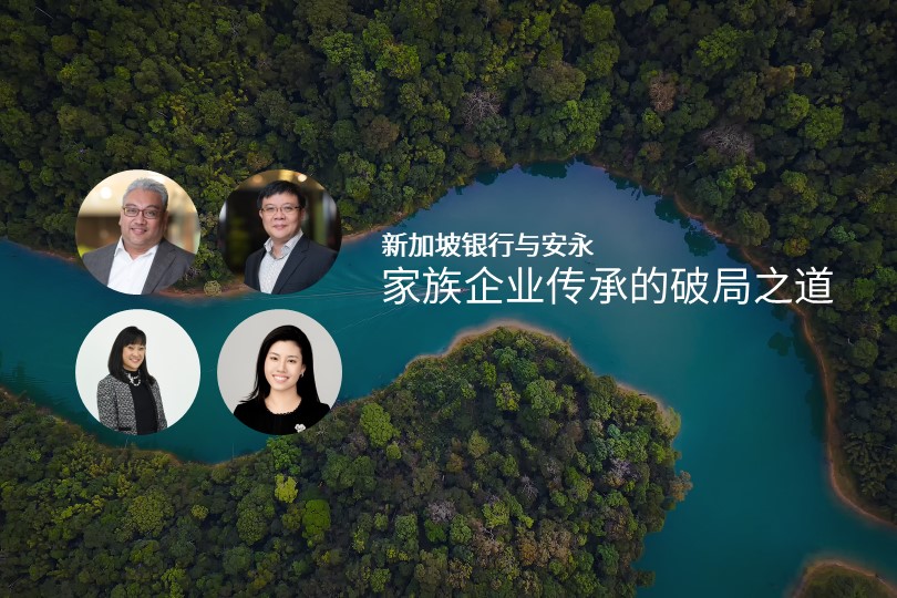 家族企业传承