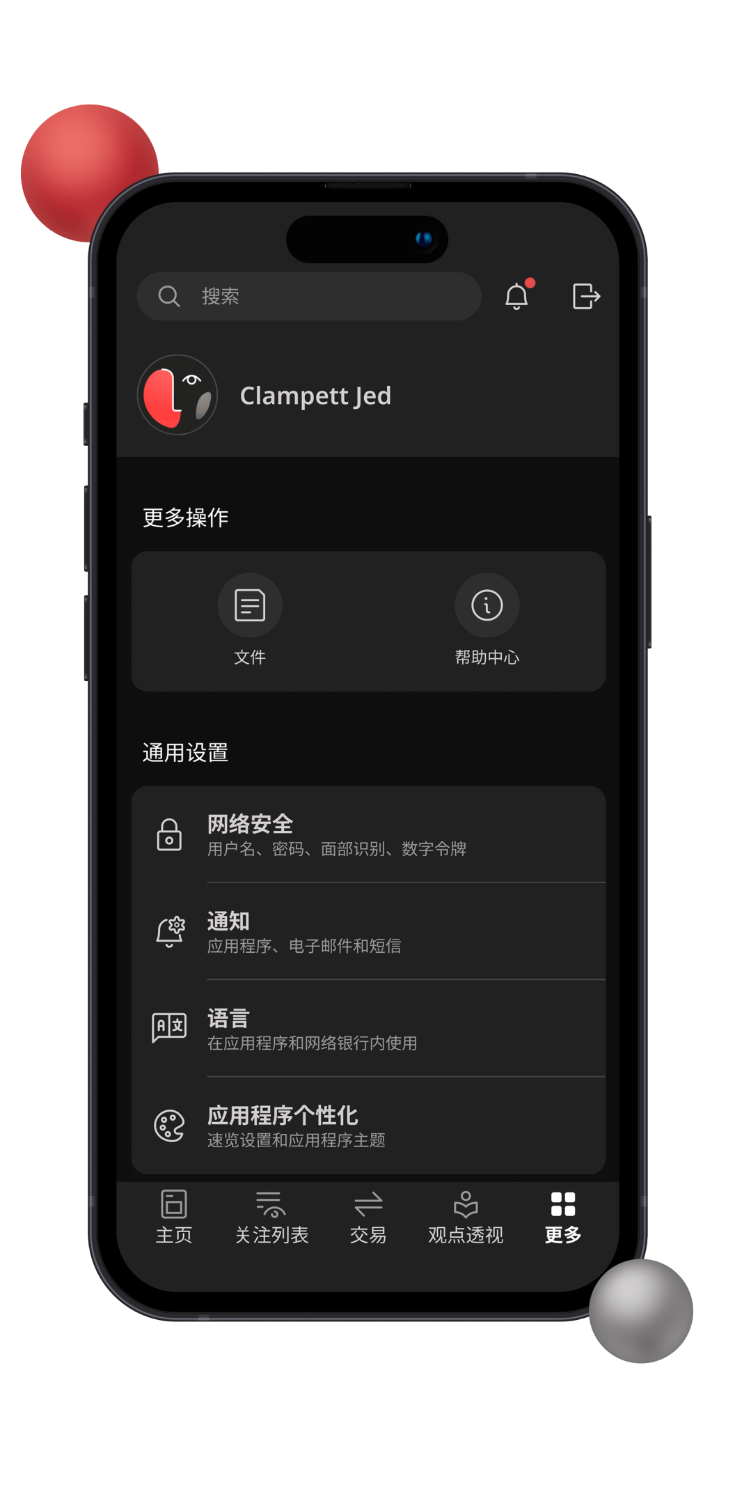 移动银行服务应用程序| 新加坡银行